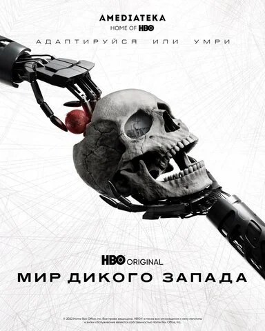 Westworld: The Maze